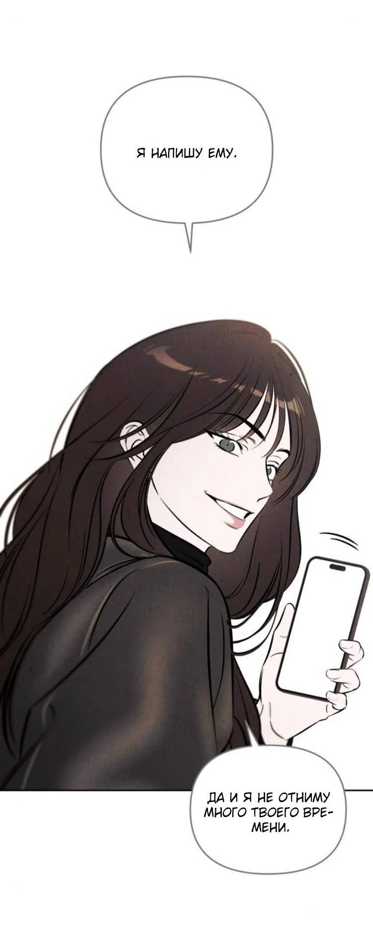 Read Одолжить огонек RU Manga Online