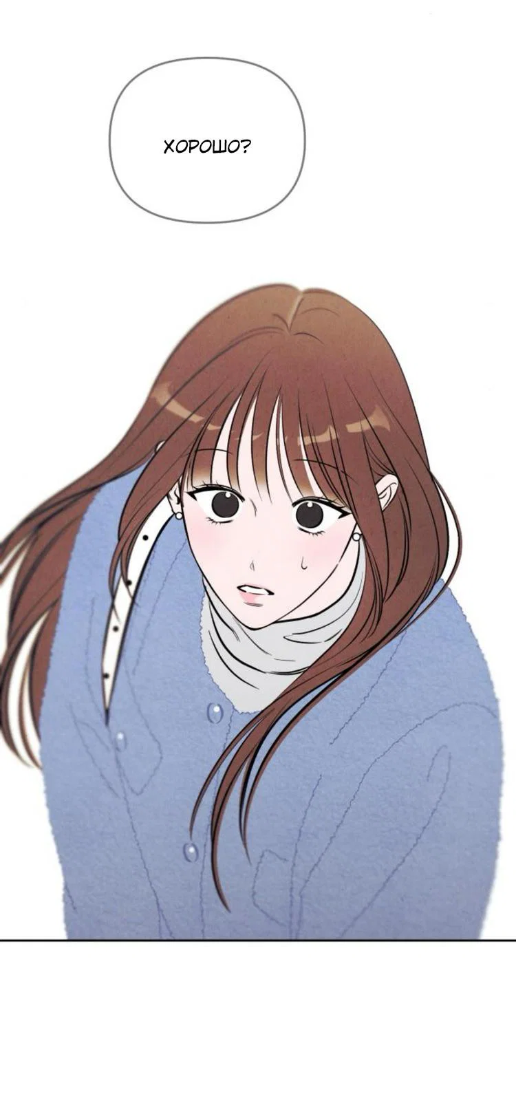 Read Одолжить огонек RU Manga Online