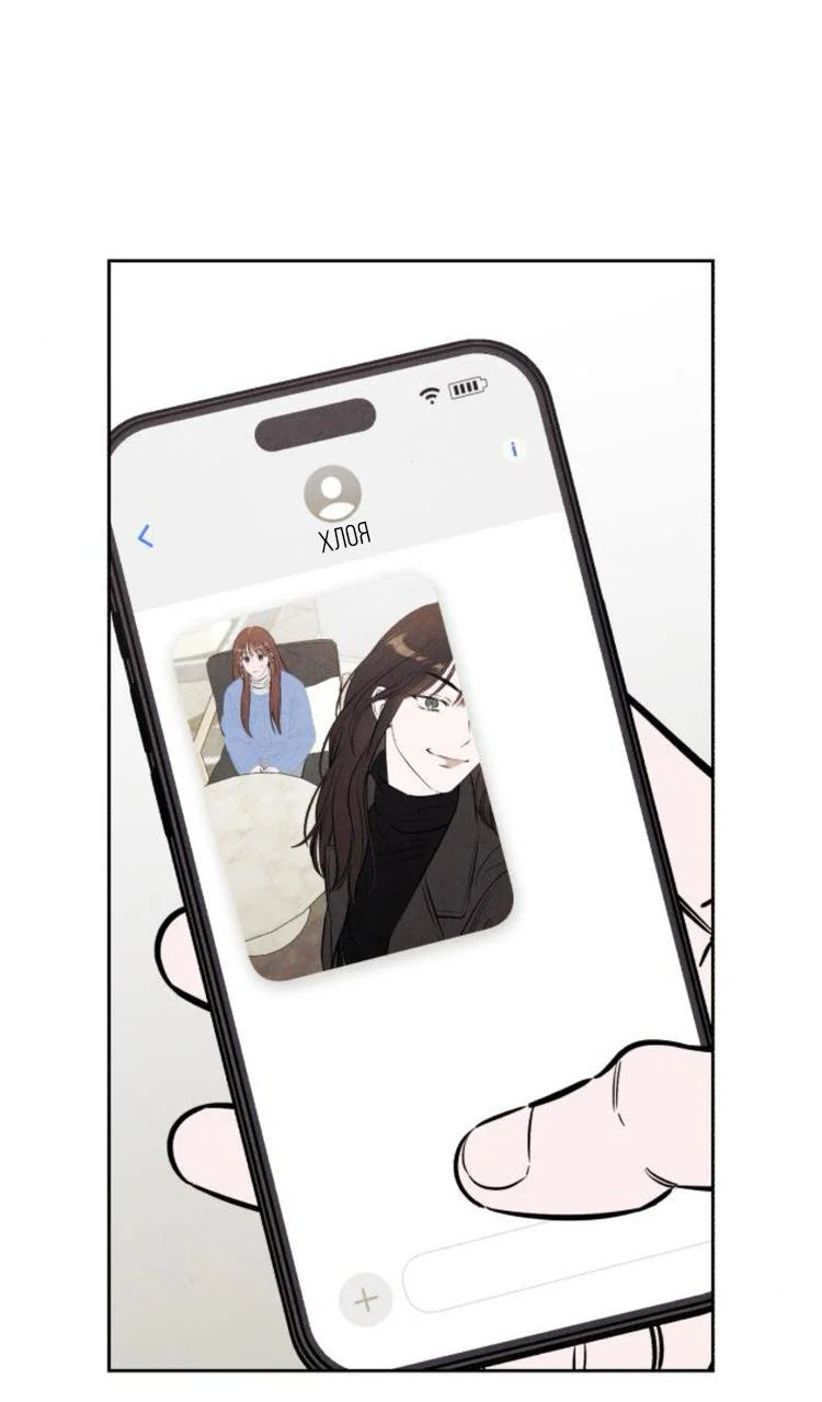 Read Одолжить огонек RU Manga Online