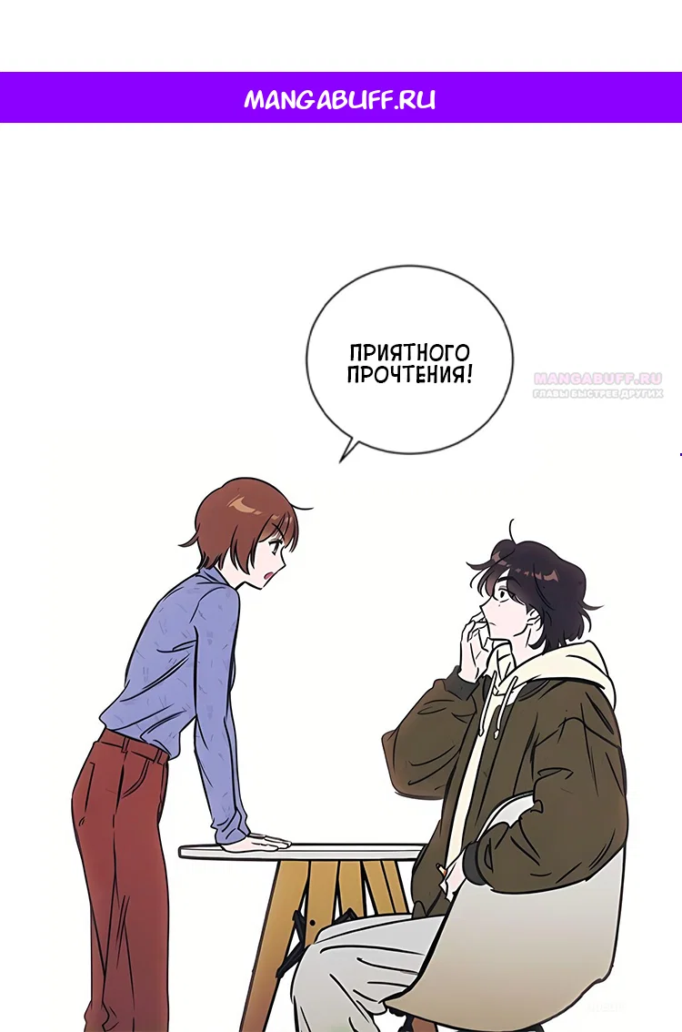 Read Одолжить огонек RU Manga Online