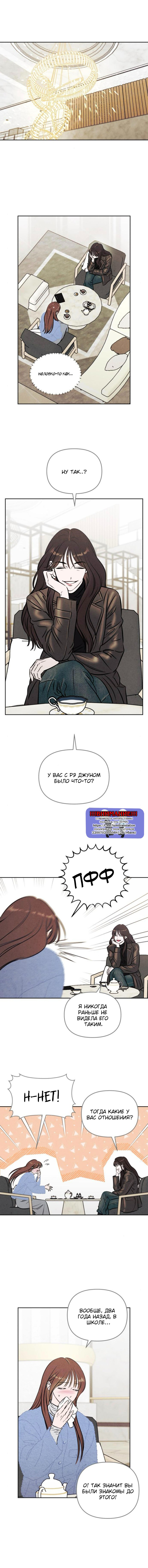 Read Одолжить огонек RU Manga Online