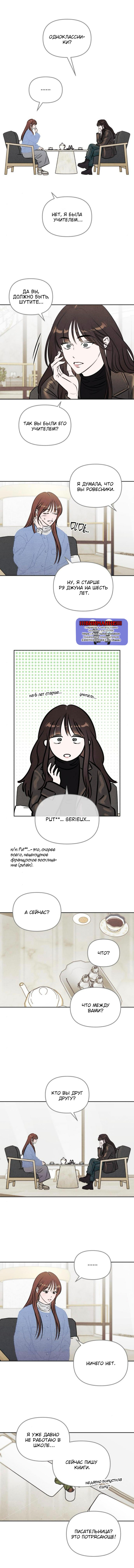 Read Одолжить огонек RU Manga Online