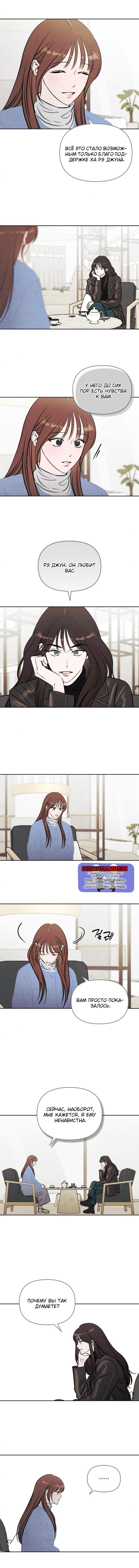 Read Одолжить огонек RU Manga Online