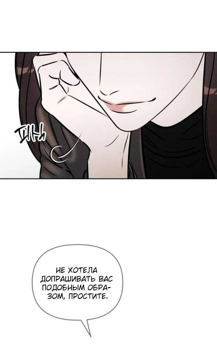 Read Одолжить огонек RU Manga Online