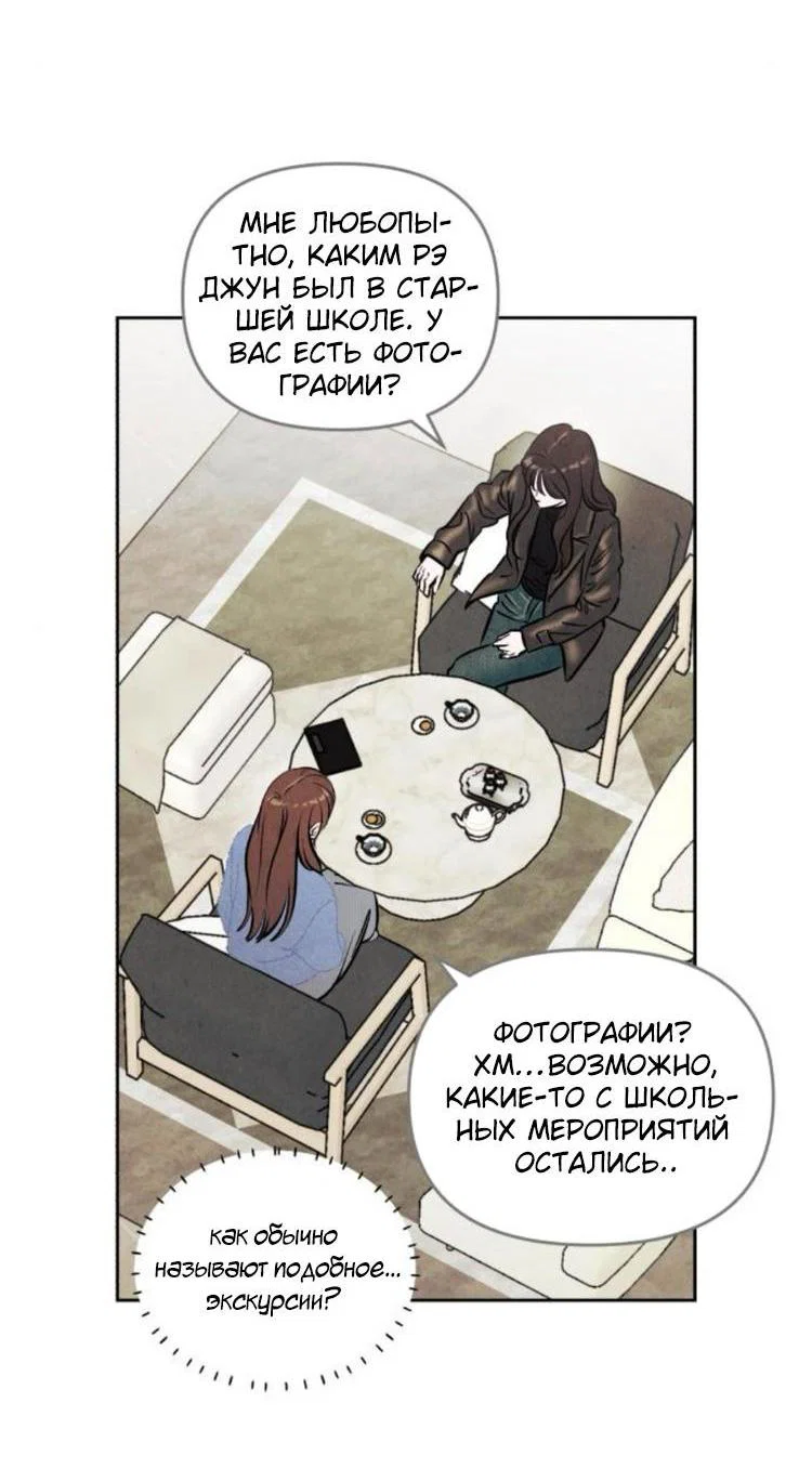 Read Одолжить огонек RU Manga Online