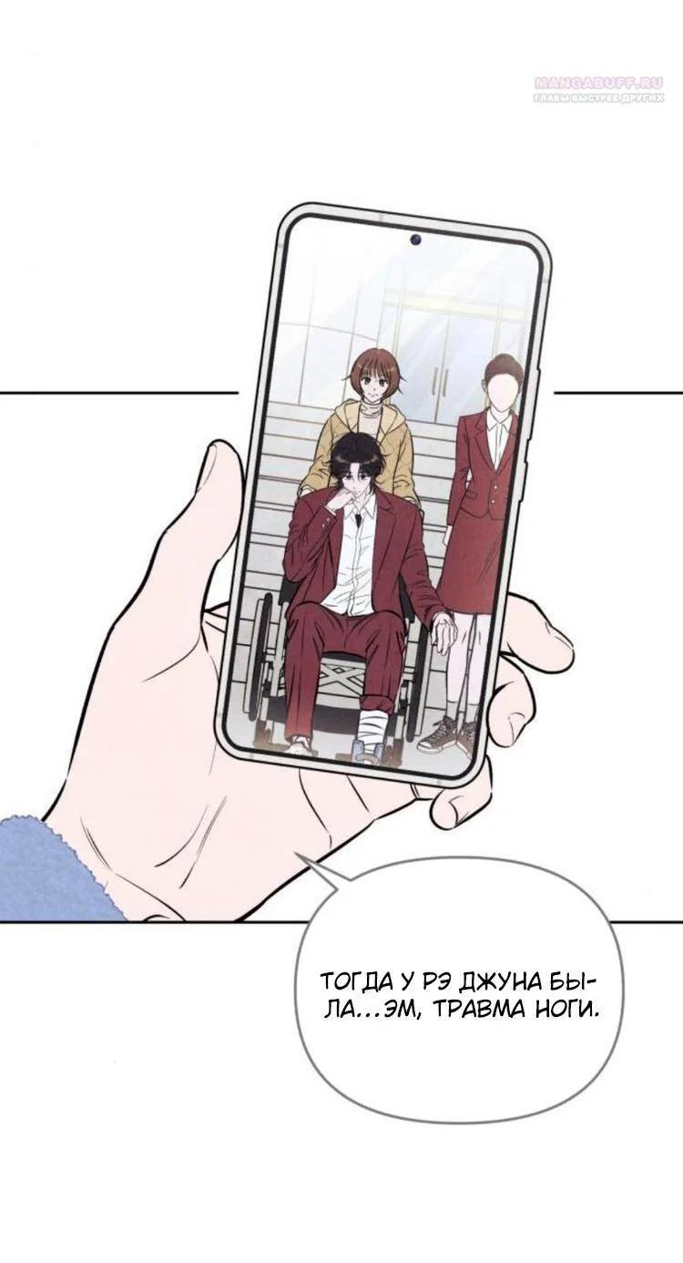 Read Одолжить огонек RU Manga Online