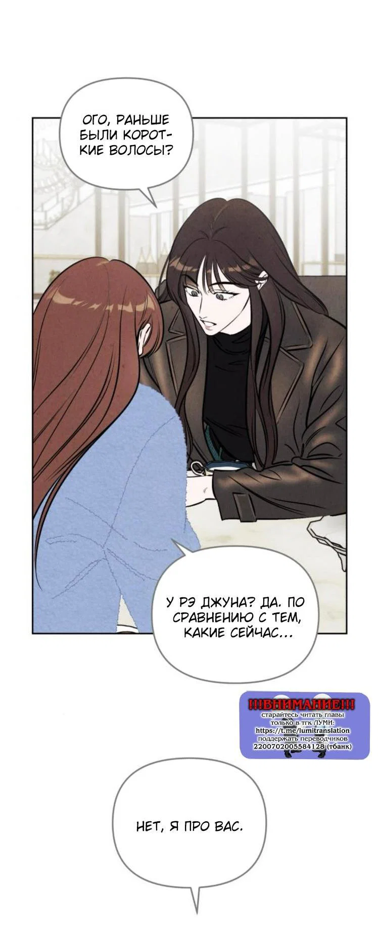 Read Одолжить огонек RU Manga Online