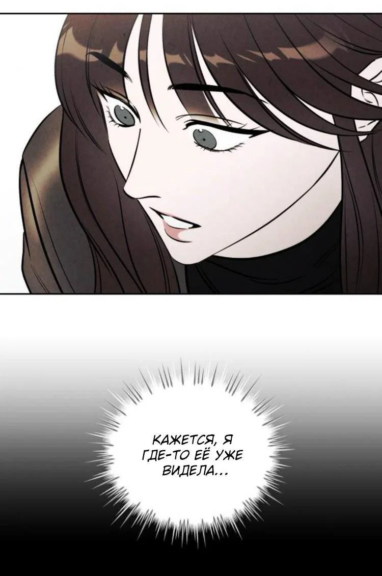 Read Одолжить огонек RU Manga Online