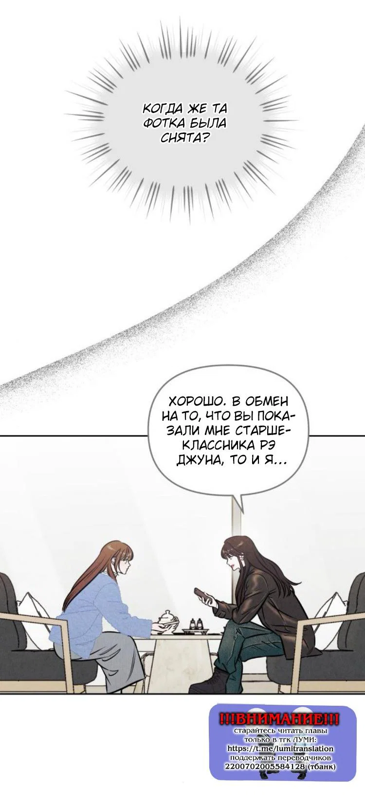 Read Одолжить огонек RU Manga Online