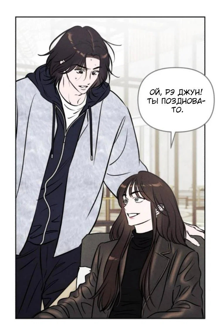 Read Одолжить огонек RU Manga Online