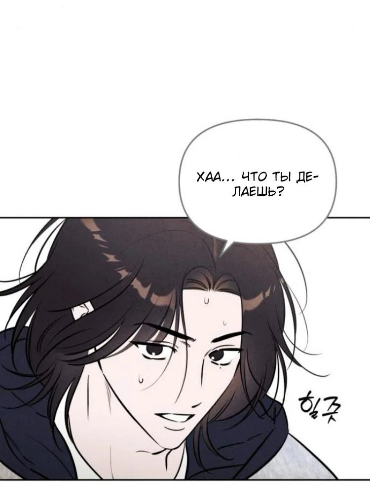 Read Одолжить огонек RU Manga Online