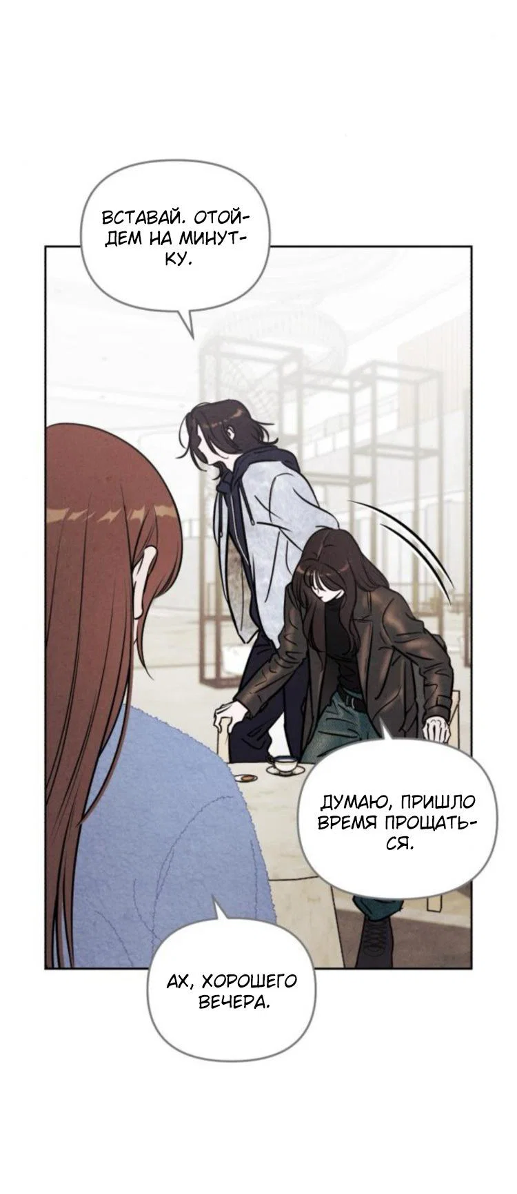 Read Одолжить огонек RU Manga Online