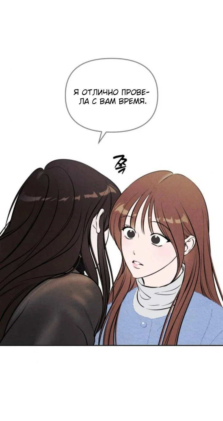 Read Одолжить огонек RU Manga Online