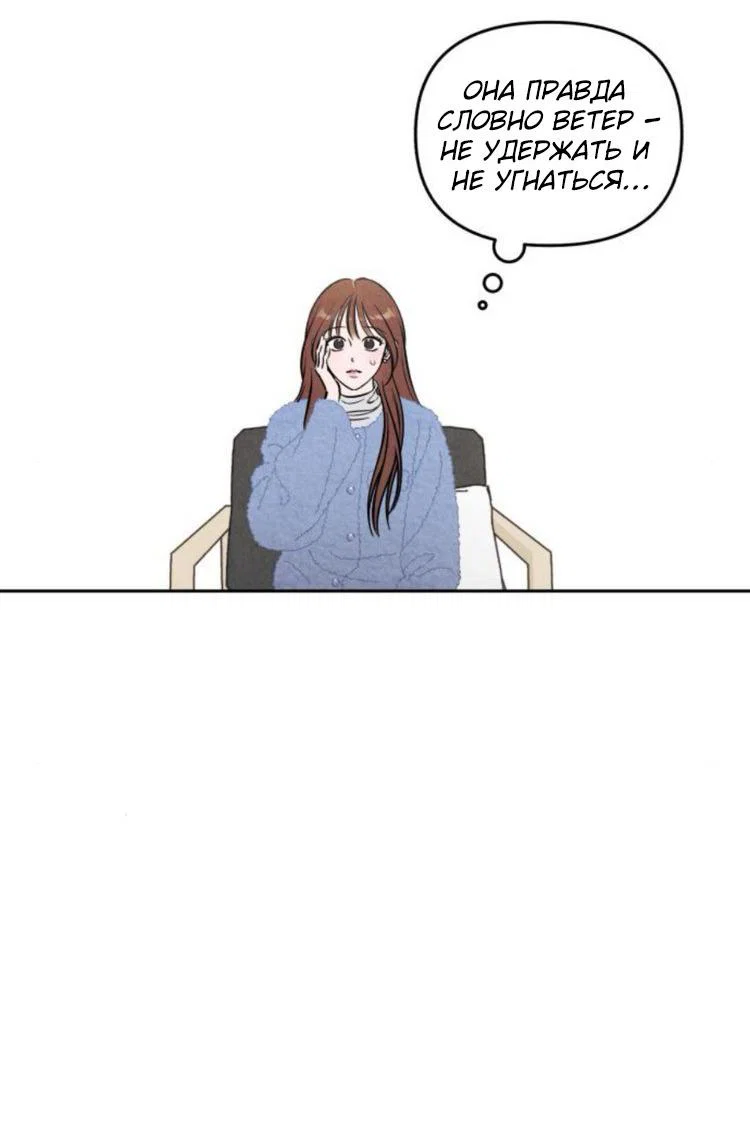 Read Одолжить огонек RU Manga Online