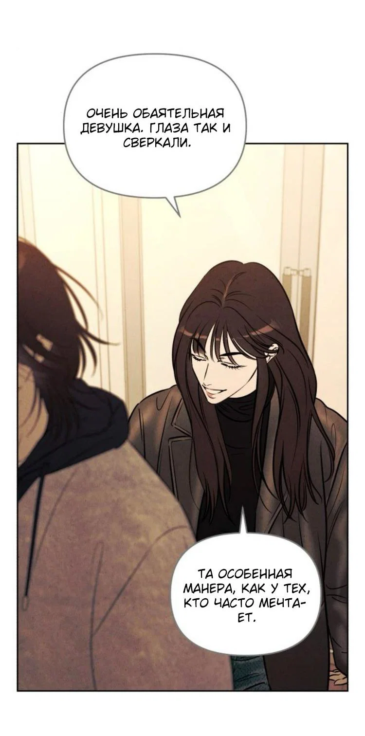 Read Одолжить огонек RU Manga Online