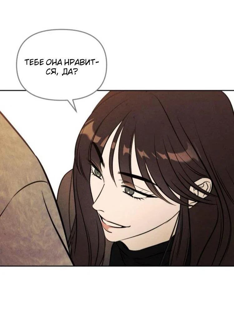 Read Одолжить огонек RU Manga Online