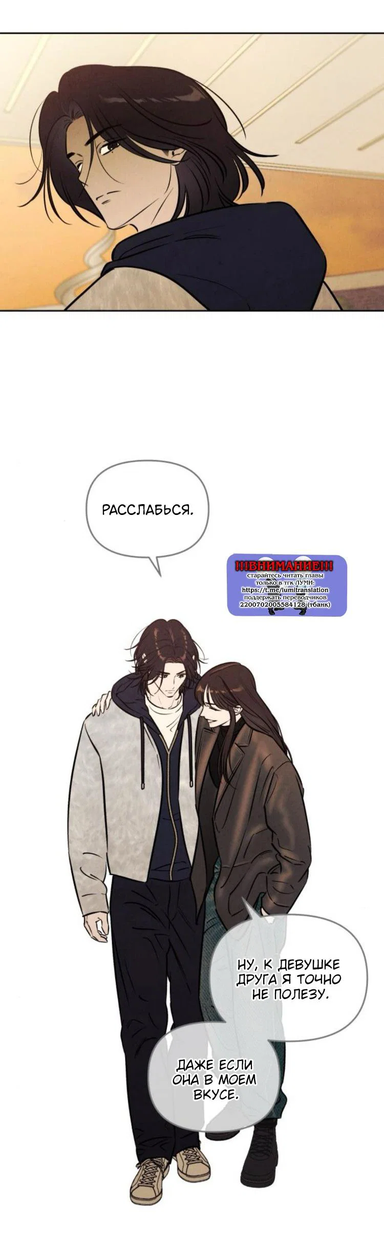 Read Одолжить огонек RU Manga Online