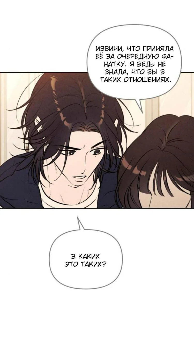 Read Одолжить огонек RU Manga Online