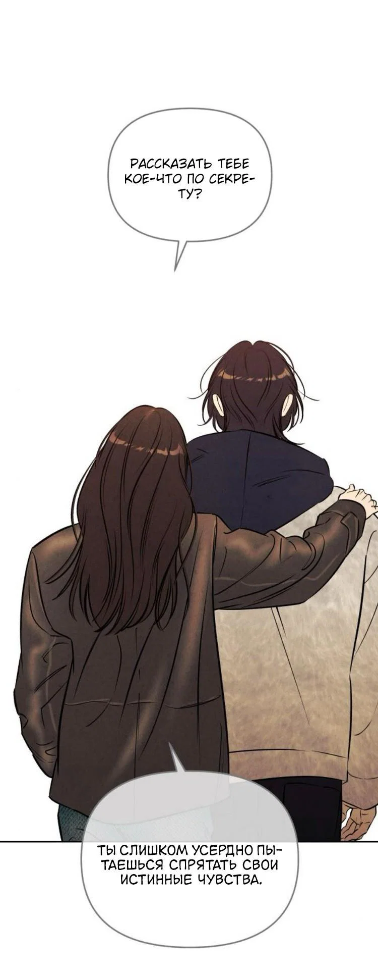 Read Одолжить огонек RU Manga Online