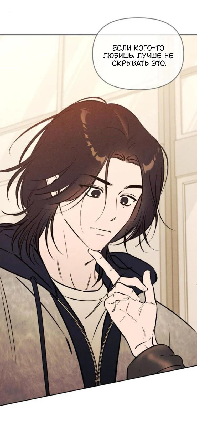 Read Одолжить огонек RU Manga Online