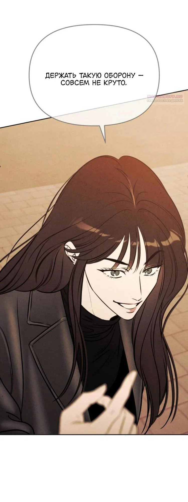 Read Одолжить огонек RU Manga Online