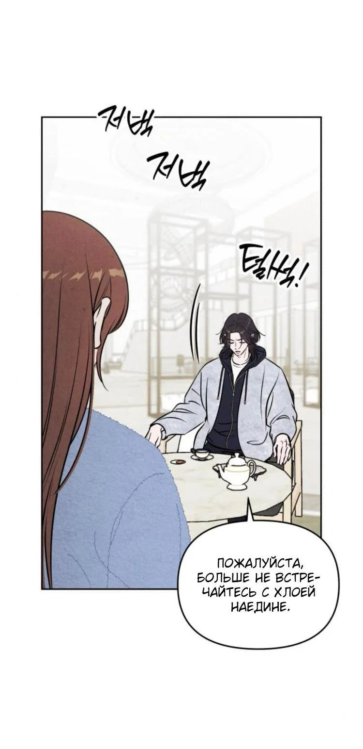 Read Одолжить огонек RU Manga Online