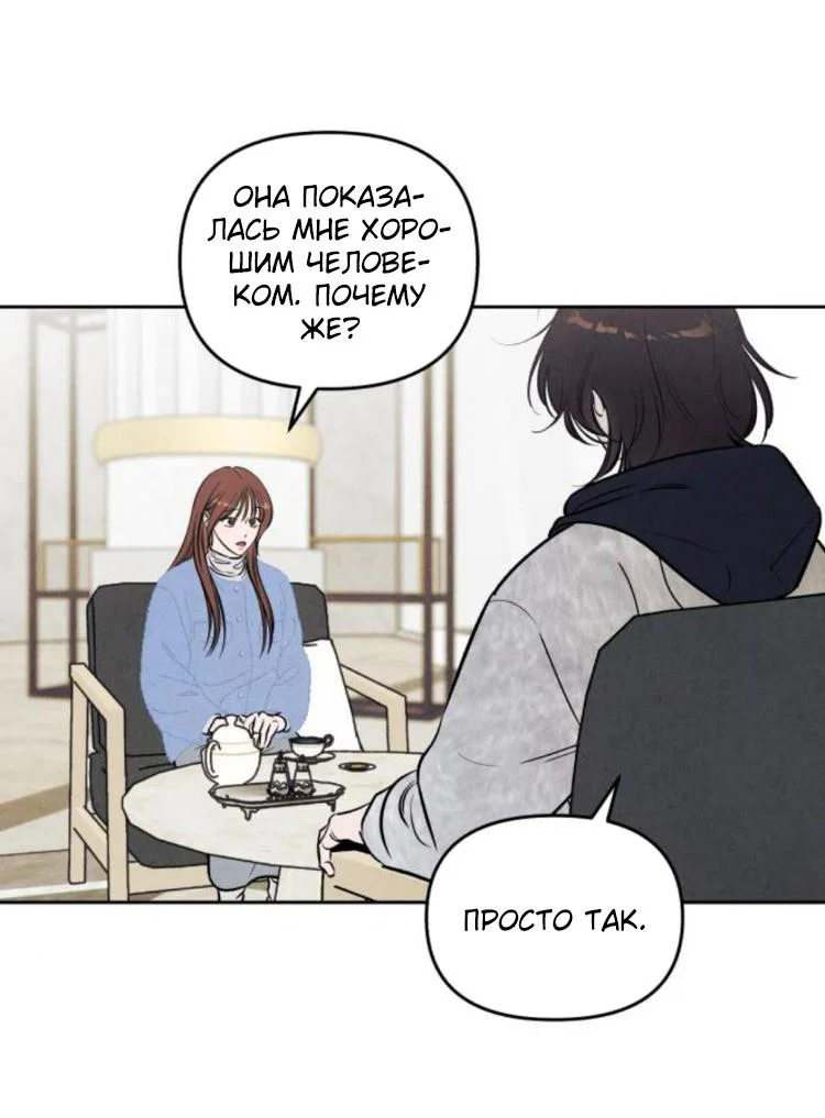 Read Одолжить огонек RU Manga Online