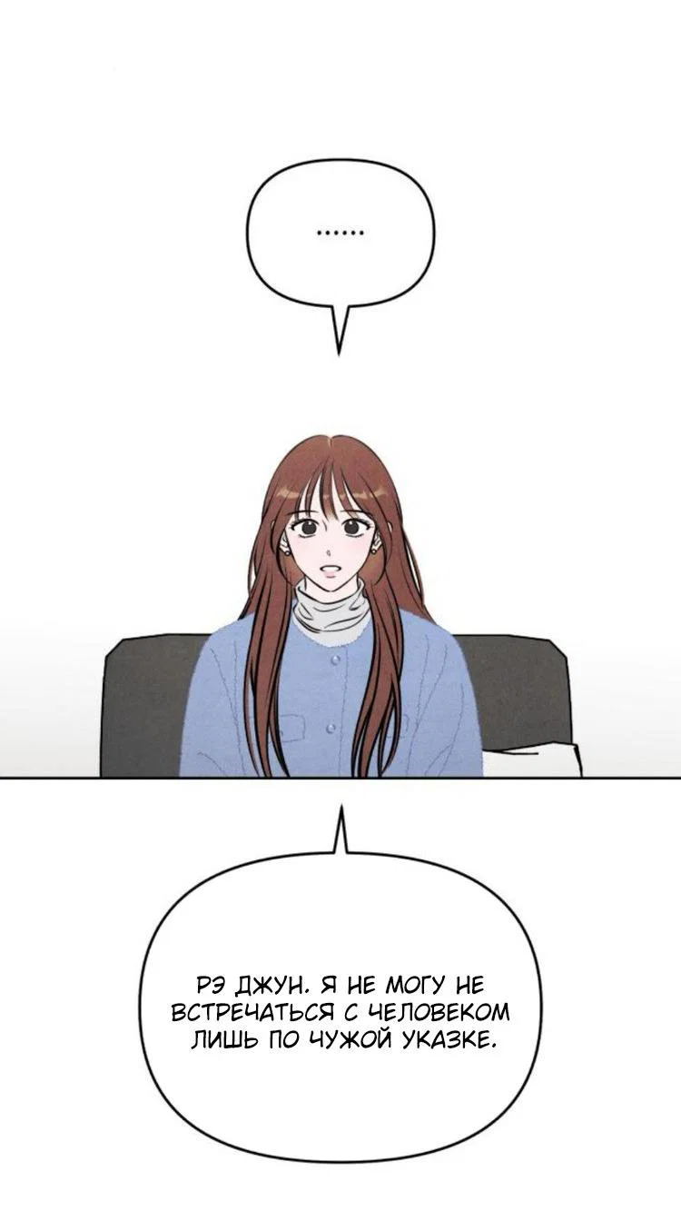 Read Одолжить огонек RU Manga Online