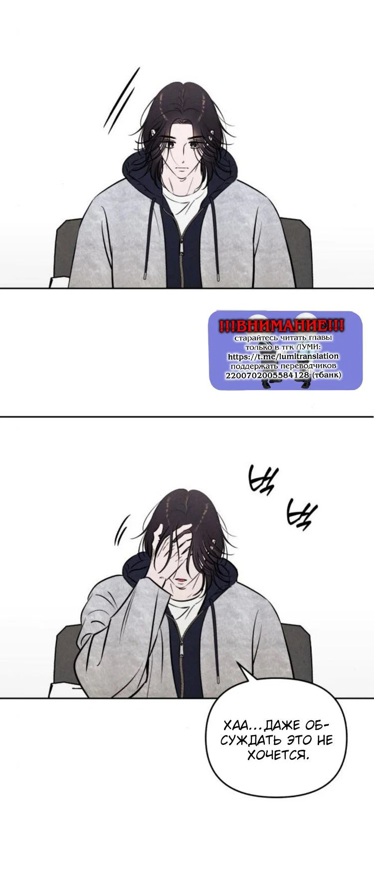 Read Одолжить огонек RU Manga Online