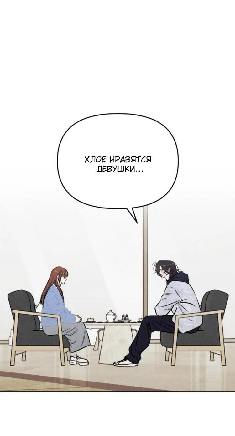 Read Одолжить огонек RU Manga Online