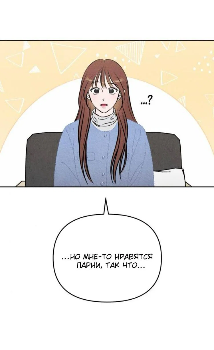 Read Одолжить огонек RU Manga Online