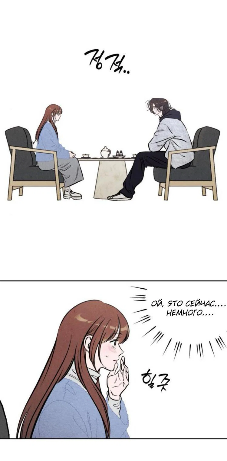 Read Одолжить огонек RU Manga Online