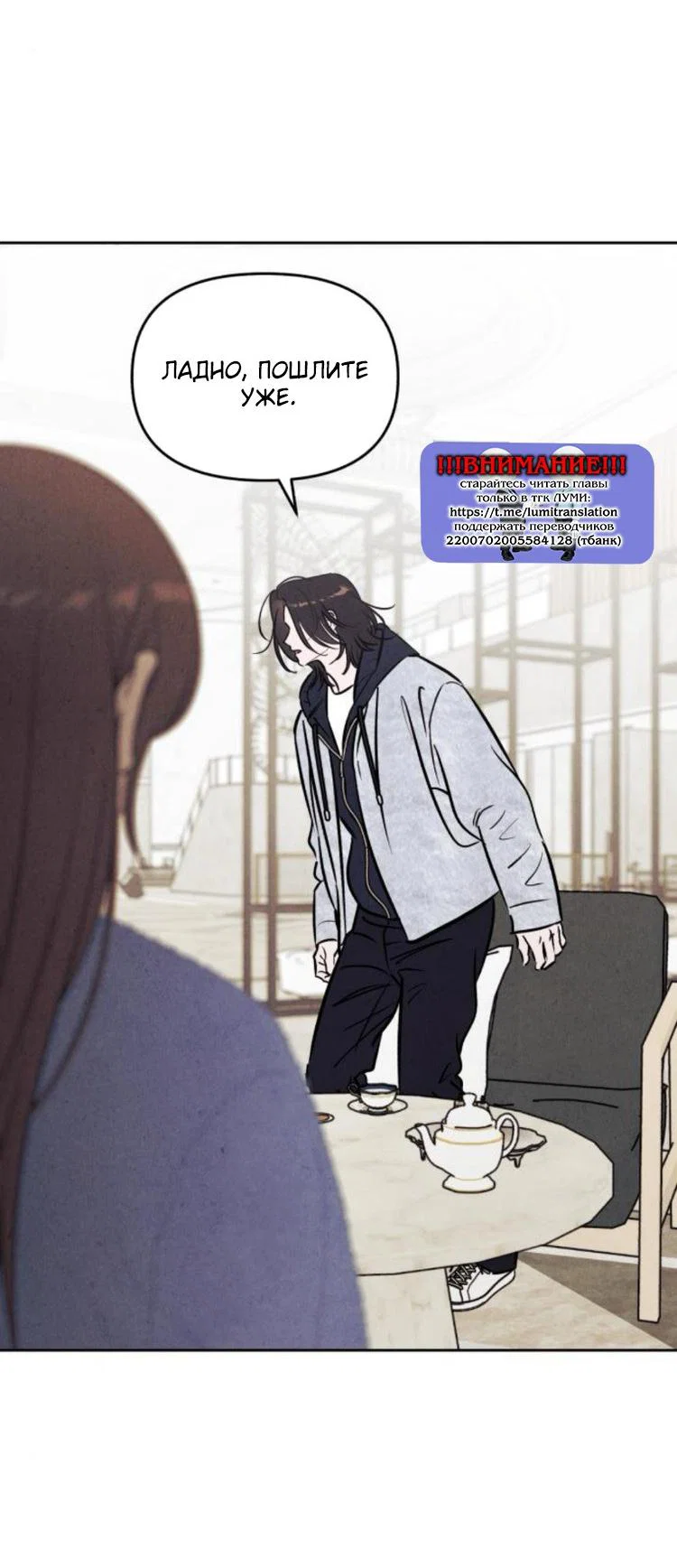 Read Одолжить огонек RU Manga Online