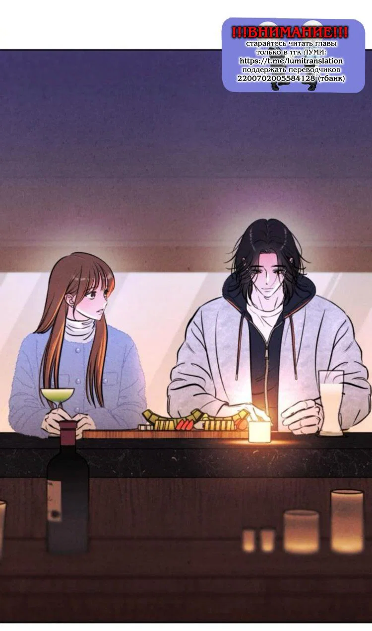 Read Одолжить огонек RU Manga Online