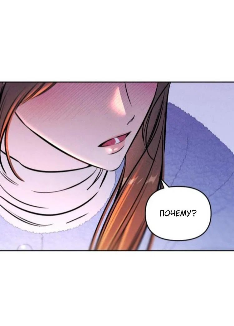 Read Одолжить огонек RU Manga Online