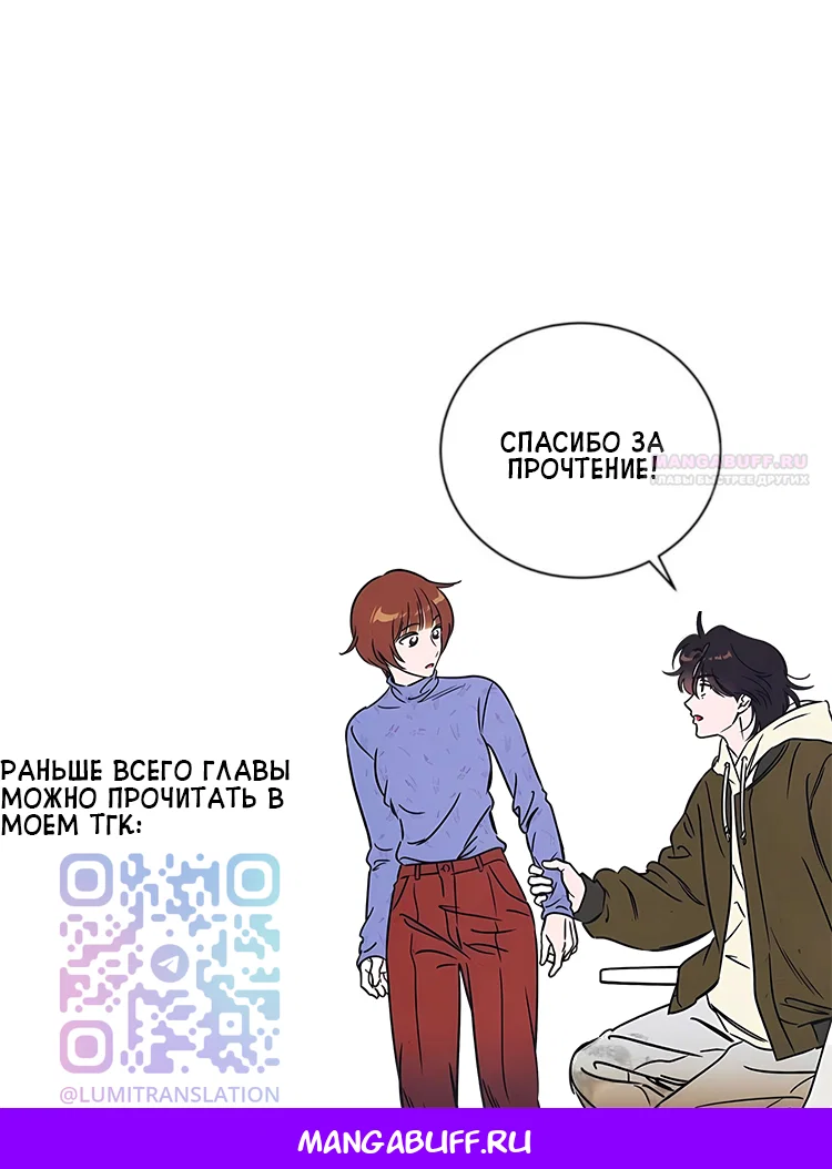 Read Одолжить огонек RU Manga Online