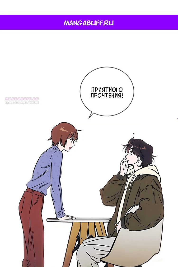 Read Одолжить огонек RU Manga Online