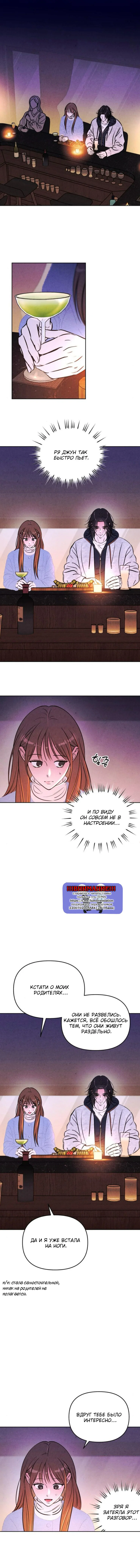 Read Одолжить огонек RU Manga Online