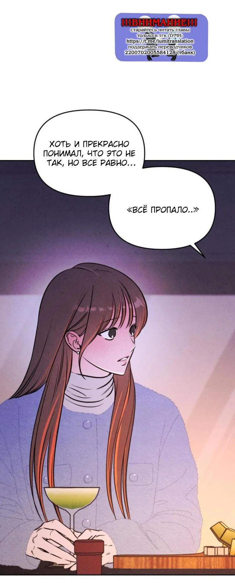 Read Одолжить огонек RU Manga Online