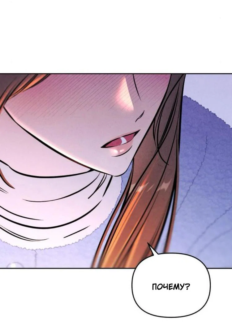 Read Одолжить огонек RU Manga Online