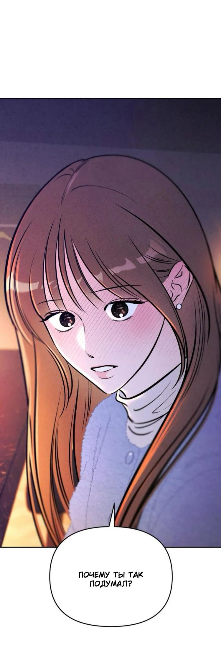 Read Одолжить огонек RU Manga Online