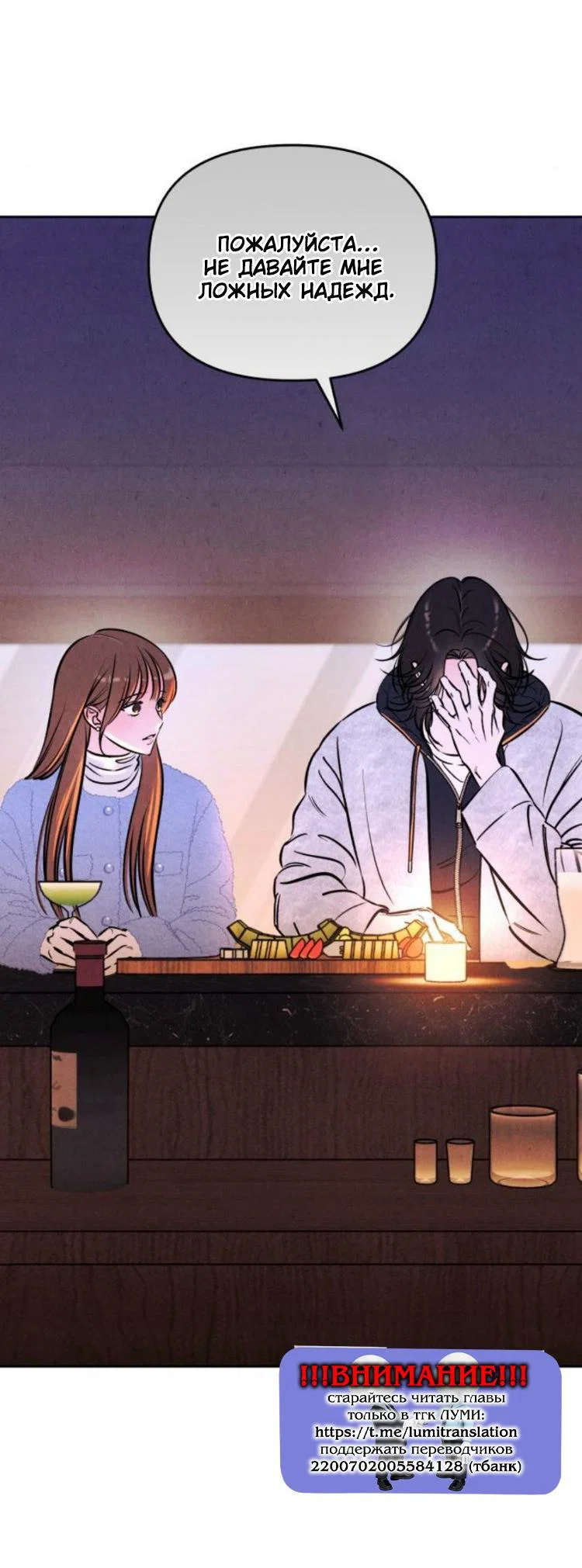 Read Одолжить огонек RU Manga Online