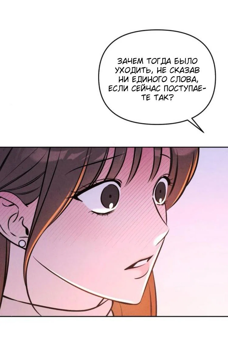 Read Одолжить огонек RU Manga Online