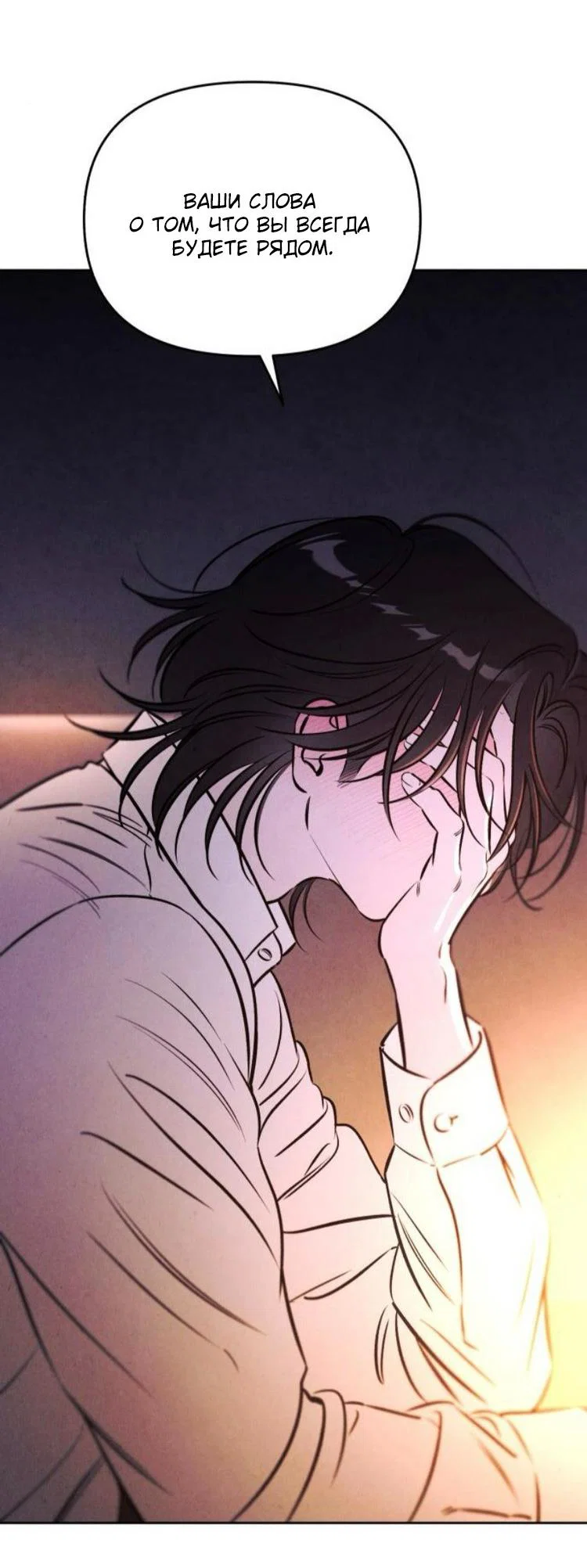 Read Одолжить огонек RU Manga Online