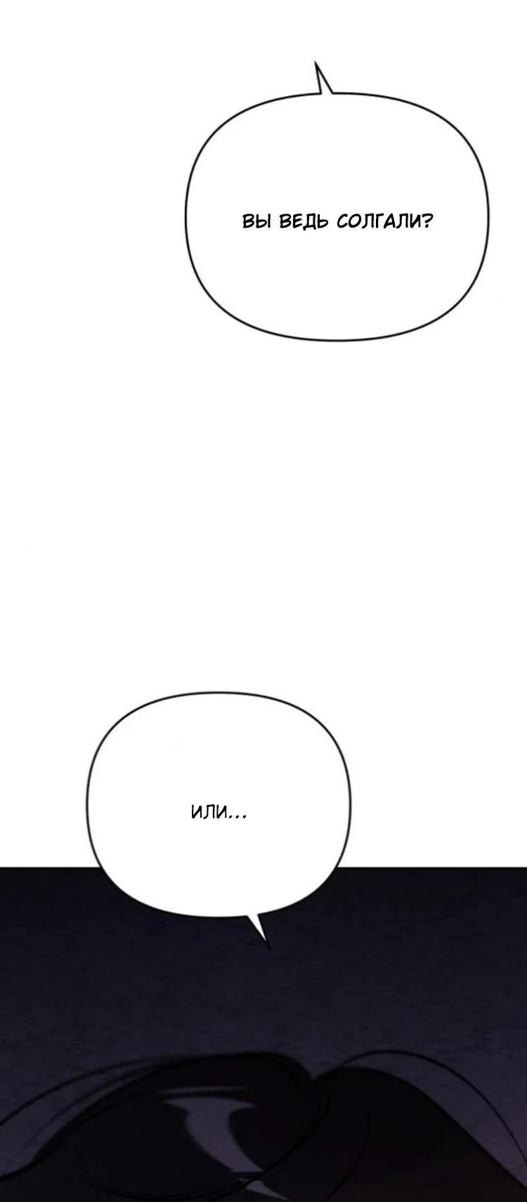 Read Одолжить огонек RU Manga Online