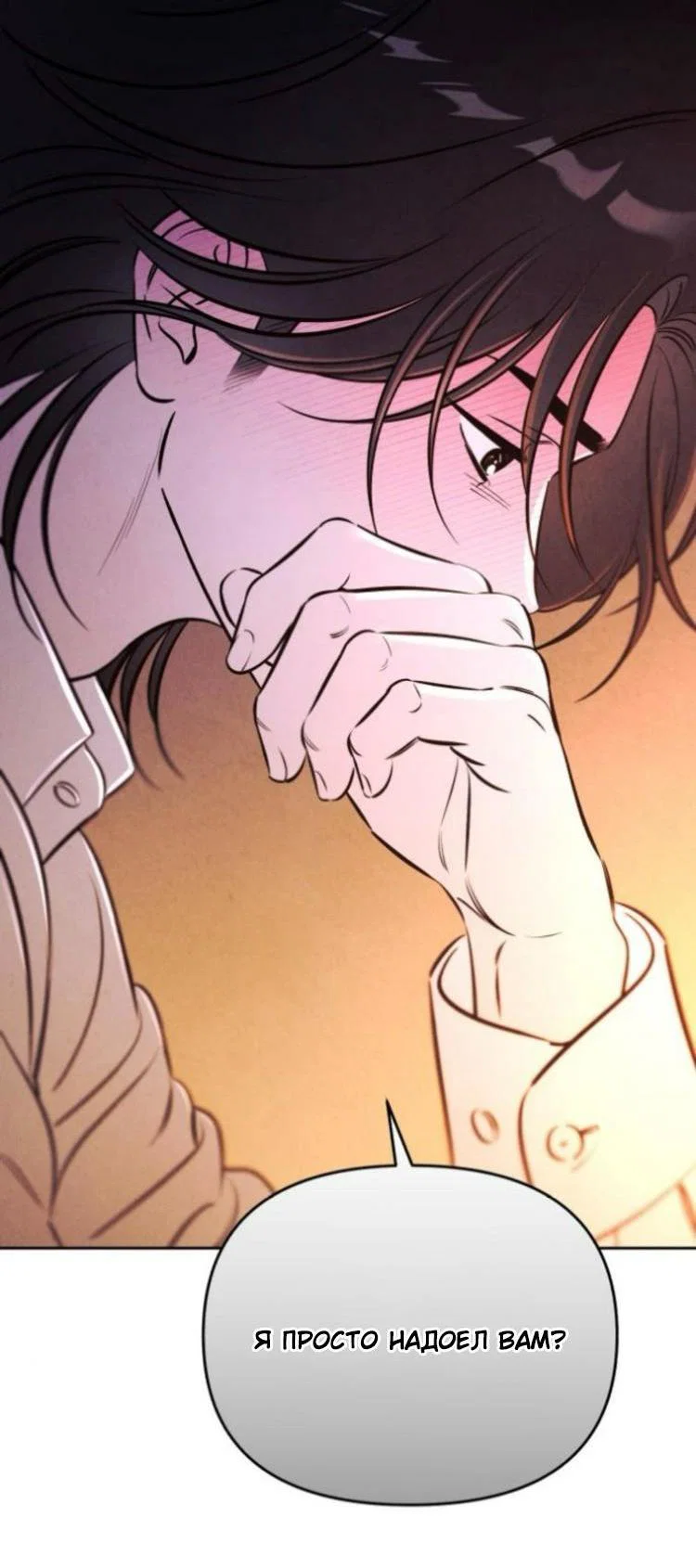 Read Одолжить огонек RU Manga Online