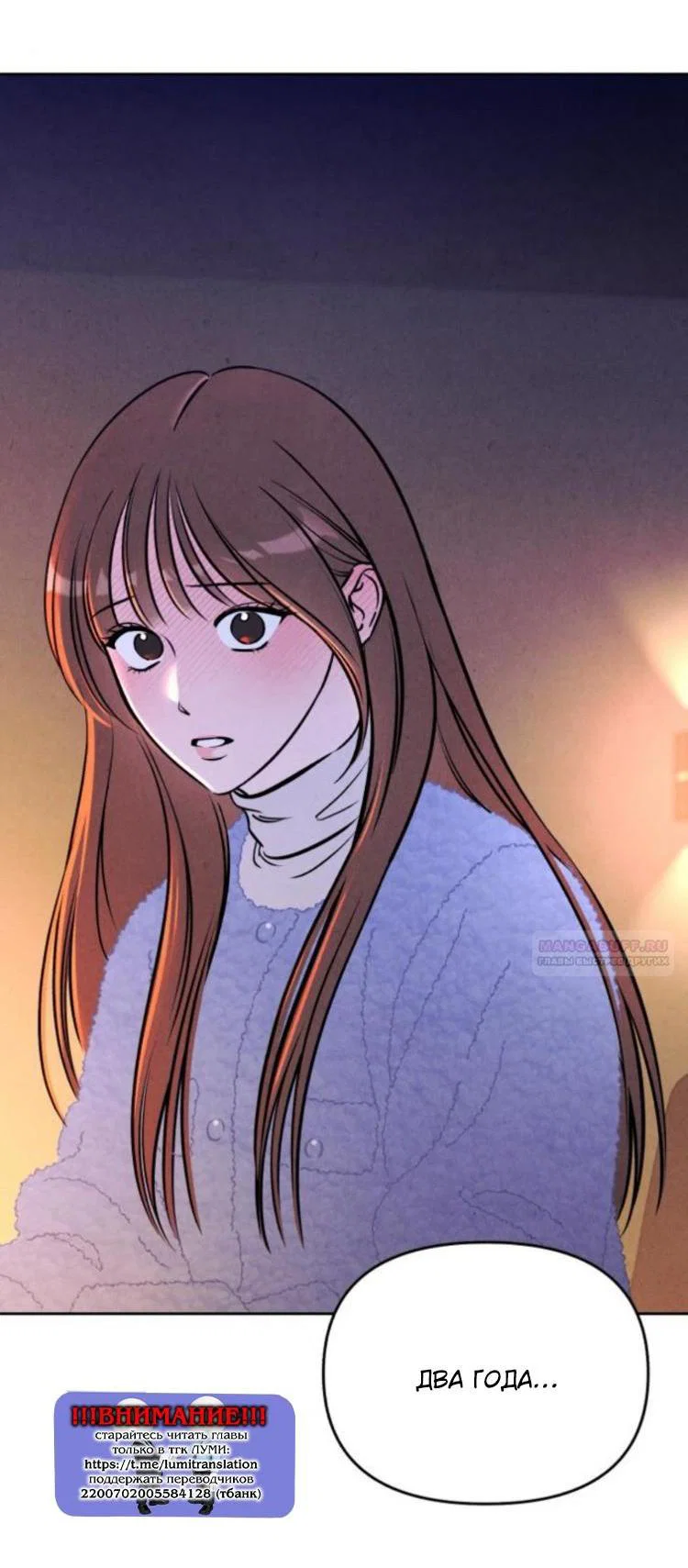 Read Одолжить огонек RU Manga Online