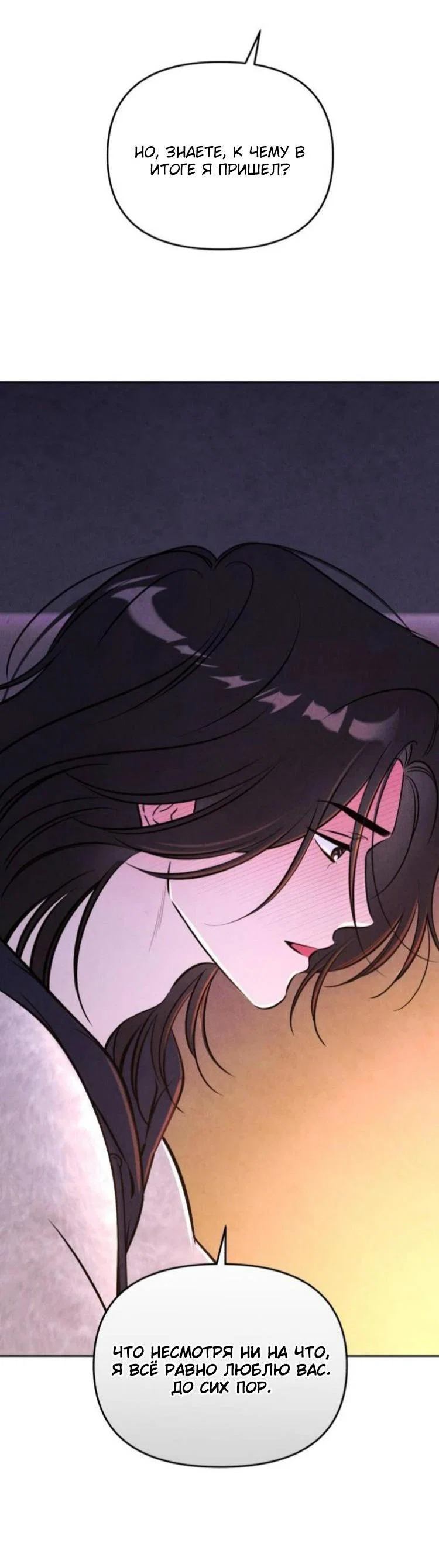 Read Одолжить огонек RU Manga Online