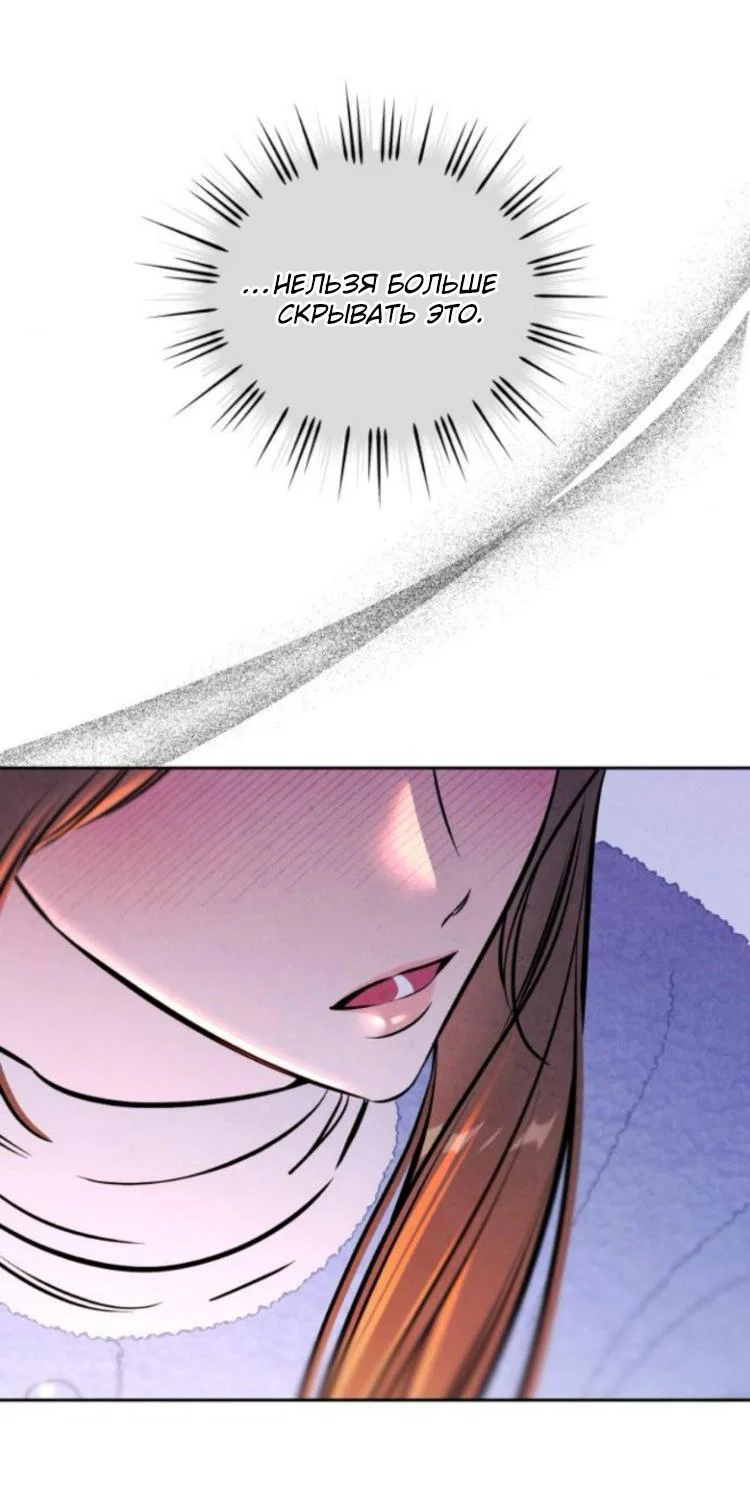 Read Одолжить огонек RU Manga Online