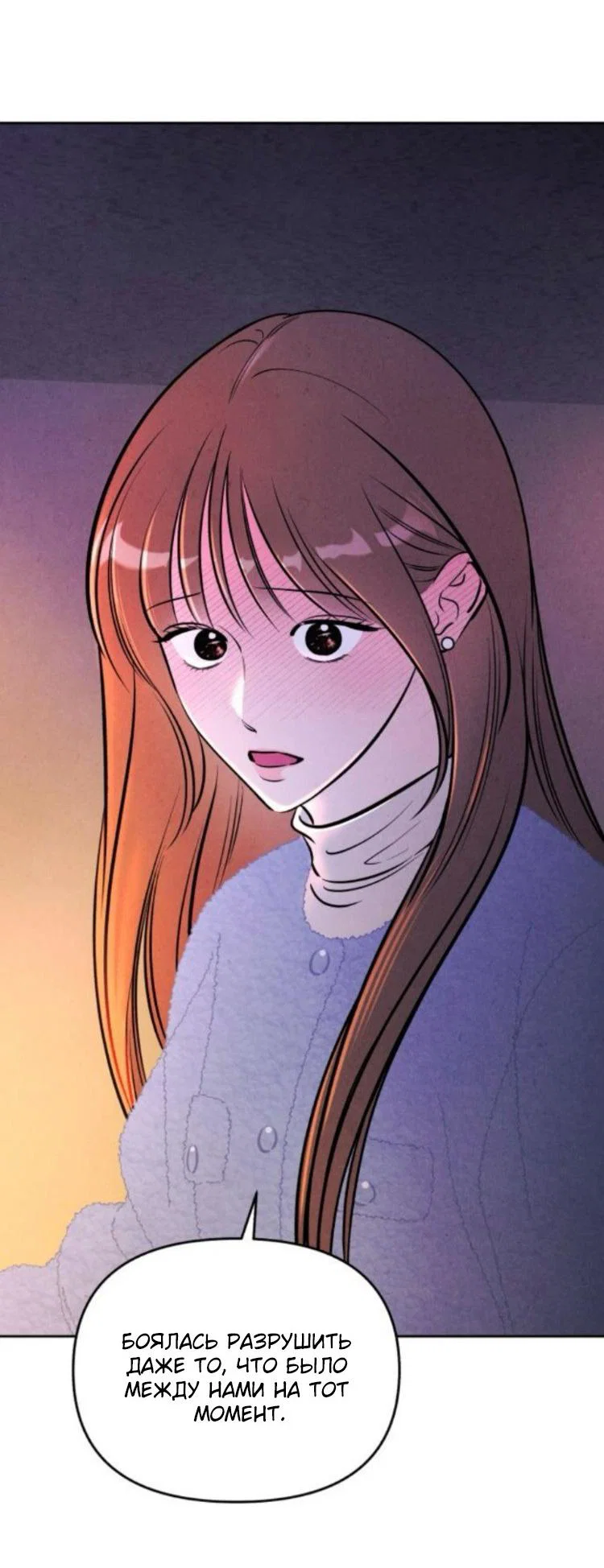 Read Одолжить огонек RU Manga Online